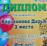 Призёр краевого конкурса "Голос ребёнка - 2018" - Комитет по образованию