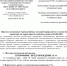 Прогноз возможных чрезвычайных ситуаци	й природного и техногенного характера на территории Алтайского края на 03.06.2018 - Администрация Советского района