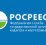 росреестр - Газета Районные вести