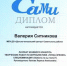 Итоги краевого конкурса "Точка зрения" - Комитет по образованию
