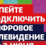 Переход на цифровое ТВ уже близко - Администрация Советского района
