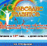 Афиша - Газета Районные вести