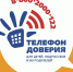 Детский телефон доверия в Алтайском крае - Газета Районные вести