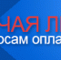 ÐÐ°ÑÑÐ¸Ð½ÐºÐ¸ Ð¿Ð¾ Ð·Ð°Ð¿ÑÐ¾ÑÑ Ð³Ð¾ÑÑÑÐ°Ñ Ð»Ð¸Ð½Ð¸Ñ Ð¿Ð¾ Ð¾Ð¿Ð»Ð°ÑÐµ ÑÑÑÐ´Ð° - Комитет по образованию