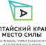 Место силы - Газета Районные вести