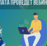 Вебинарфилиалы2537х240 - Газета Районные вести
