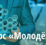 Картинки по запросу конкурс Молодёжный бюджет - Комитет по образованию