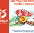 конкурс рисунков - Газета Районные вести
