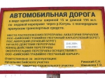 Открыта ледовая переправа ООО «БГПК» через реку Катунь