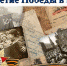 память - Газета Районные вести