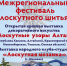 шитье - Газета Районные вести