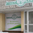 76c8da3c_7530_460c_90fd_a0ffaf8fef77 - Газета Районные вести