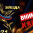 новая звезда - Газета Районные вести