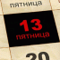13 - Газета Районные вести
