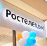 ростелеком - Газета Районные вести