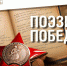 поэзия - Газета Районные вести