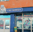 image599572 - Газета Районные вести