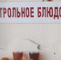 image602450 - Газета Районные вести