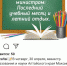 Прямой эфир с Министром образования и науки Алтайского края М.А.Костенко - Комитет по образованию