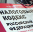 налог - Газета Районные вести