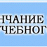 уч год - Газета Районные вести