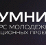 умник - Газета Районные вести