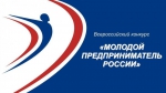 предприниматель