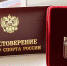 мастер спорта - Газета Районные вести