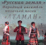 атаман - Газета Районные вести