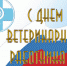 ветработник - Газета Районные вести