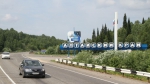 Алтайский край