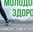 молодой здоровый - Газета Районные вести