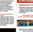 Информация ГИБДД - Комитет по образованию