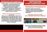 Информация ГИБДД
