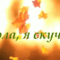 школа я скучаю - Газета Районные вести