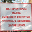 запрещено - Газета Районные вести