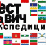Тест на вич - Газета Районные вести