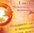 день пожилых - Газета Районные вести