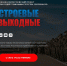 строевые выходные - Газета Районные вести
