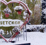 первый снег - Газета Районные вести