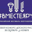 конкурс - Газета Районные вести
