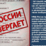 фейк - Газета Районные вести