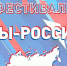 My-Rossija - Газета Районные вести