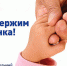 поддержим ребенка - Газета Районные вести