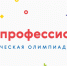 я профессионал - Газета Районные вести