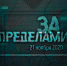 Баннер1 - Газета Районные вести
