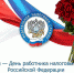 налоговики - Газета Районные вести
