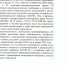 Информация Минобрнауки Алтайского края - Комитет по образованию