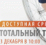 доступная среда - Газета Районные вести