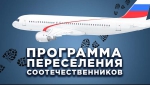 соотечественники